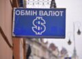 У січні курс долара наблизиться до більш серйозної цифри – прогноз