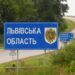 Сили ППО збили над Львівщиною три ворожі ракети
