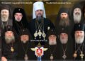13 архієреїв Грузинської Церкви відкрито підтримали визнання ПЦУ