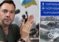У Чорнобаївці ЗСУ вдев’яте накрили окупантів: нова “партія” ворогів замовкла назавжди, – Арестович