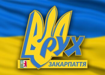 Московськими спецслужбами здійснено хакерську атаку зламання  інформаційного сайту Закарпатської крайової організації НРУ