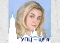 Прихильниця УПЦ МП, яка здавала позиції ЗСУ ворогові, втекла за кордон
