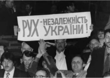 В цей день створено Народний Рух України