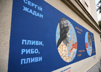 В Ужгороді на стіні обласної бібліотеки відтворили мурал знищений росіянами на Луганщині