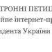 Позбавлення мандату всіх депутатів від ОПЗЖ у Верховній Раді