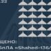 За ніч Сили оборони знищили 30 ворожих дронів – повітряники