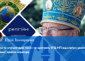 Колядки та «гуманітарні місії» не врятують УПЦ МП від статусу релігійної організації країни-агресора