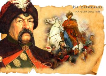 Богдан Хмельницький:невідомий образ