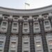 Кабмін погодив звільнення голів п’яти ОВА