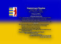 Вшанування Героїв Карпатської України (1938/1939-1944): с. Рокосово, Красне Поле та с. Келечин – 15 березня 2023 р.