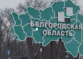 Більшість мешканців прикордоння Бєлгородщини втекли з сіл та райцентру — губернатор
