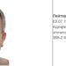 НАБУ оголосило в розшук депутата Закарпатської облради