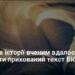 Вперше в історії вченим вдалося прочитати прихований текст Біблії