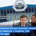 Співмешканка ексзаступника голови митниці вивезла з України 1,64 мільйона євро