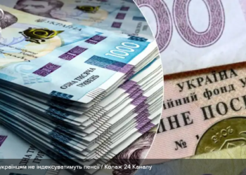 Пенсії не ростимуть: 4 категорії українців, яким взагалі не піднімуть пенсії у 2023 році