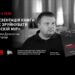 В Ужгороді відбудеться презентація книги “Як зруйнувати русскій мір”