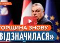 ❗ УГОРЩИНА ГОТУЄ ПРОВОКАЦІЮ З ПОЛОНЕНИМИ ЗСУ: вояків змісять нахвалювати РПЦ та рф