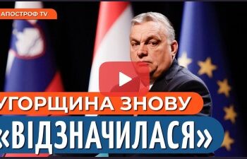 ❗ УГОРЩИНА ГОТУЄ ПРОВОКАЦІЮ З ПОЛОНЕНИМИ ЗСУ: вояків змісять нахвалювати РПЦ та рф