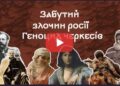 Як росія знищила корінний народ Кубан