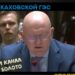 ПІДРИВ КАХОВСКОЙ ГЭС / Такі рішення ухвалює лише путін | ПолітПросвіта