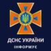Закарпатські рятувальники розповіли про ліквідацію наслідків негоди