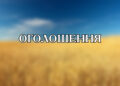 ОГОЛОШЕННЯ: ВІДБУДЕТЬСЯ ВРУЧЕННЯ ДИПЛОМІВ