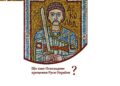 Блаженний Оскольд (+ 882), Великий князь (каган) Київський та його роль у становленні Української Церкви (860)
