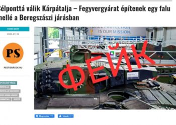 Золтан Бабяк спростовує інформацію орбанських ЗМІ