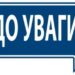 В поліції Закарпаття проводять досудове розслідування у справі щодо нанесення жінці тілесних ушкоджень співробітником ТЦКСП