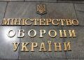 Скандал у Міноборони: польська фірма вивела з України мільярди гривень, а зброї так і не поставила – ЗМІ