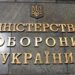 Скандал у Міноборони: польська фірма вивела з України мільярди гривень, а зброї так і не поставила – ЗМІ