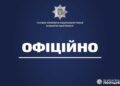Поліція Закарпаття затримала вбивцю молодого лікаря