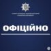 Поліція Закарпаття затримала вбивцю молодого лікаря
