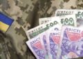 Грошова допомога у розмірі 15 млн грн для сімей загиблих воїнів: хто має право, як оформити та порядок отримання