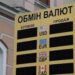 Вже завтра в Україні запроваджують нові правила обміну валюти