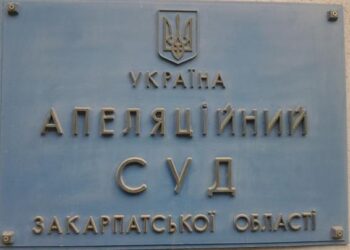 Зґвалтування неповнолітньої на Закарпатті: Апеляційний суд вдруге відклав розгляд скарг