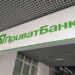 Верховний Суд повернув ПриватБанку 24 мільйони