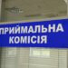Вища освіта та мобілізація чоловіків – які є обмеження за віком