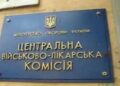 ТЦК вимагає пройти ВЛК за наявності підстав для відстрочки – юрист пояснив, чи це законно і що робити
