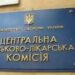 ТЦК вимагає пройти ВЛК за наявності підстав для відстрочки – юрист пояснив, чи це законно і що робити
