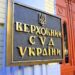 Верховний Суд: хоча й свобода пересування може бути обмежена лише законом, але спосіб реалізації державою прав і свобод її громадян визначається потребою мобілізації оборонних людських ресурсів