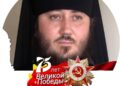 Що відомо про московського попа із Закарпаття Венедикта Хромея?