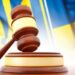 Голосування членів Вищої ради правосуддя по дисциплінарних справах суддів буде відкритим та поіменним