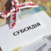 Хто не отримає та у кого заберуть субсидію: уряд змінив правила