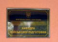 В Ужгороді на отриманні неправомірної вигоди поліція затримала завідувача кафедри військової підготовки одного з місцевих ВНЗ