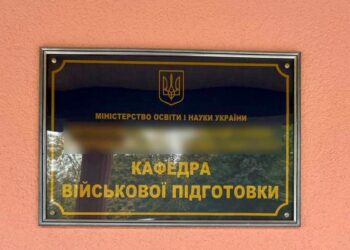 В Ужгороді на отриманні неправомірної вигоди поліція затримала завідувача кафедри військової підготовки одного з місцевих ВНЗ