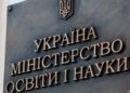 Понад пів мільярда гривень виділили на друк підручників: зміни до держбюджету