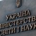 Понад пів мільярда гривень виділили на друк підручників: зміни до держбюджету