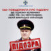 СБУ повідомила про підозру ще одному керівнику «мвс рф» на Херсонщині, який викрадав українців
