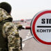 Виїзд за кордон 2023 – чи може виїхати заброньований чоловік, опікун особи з інвалідністю, виключений з обліку